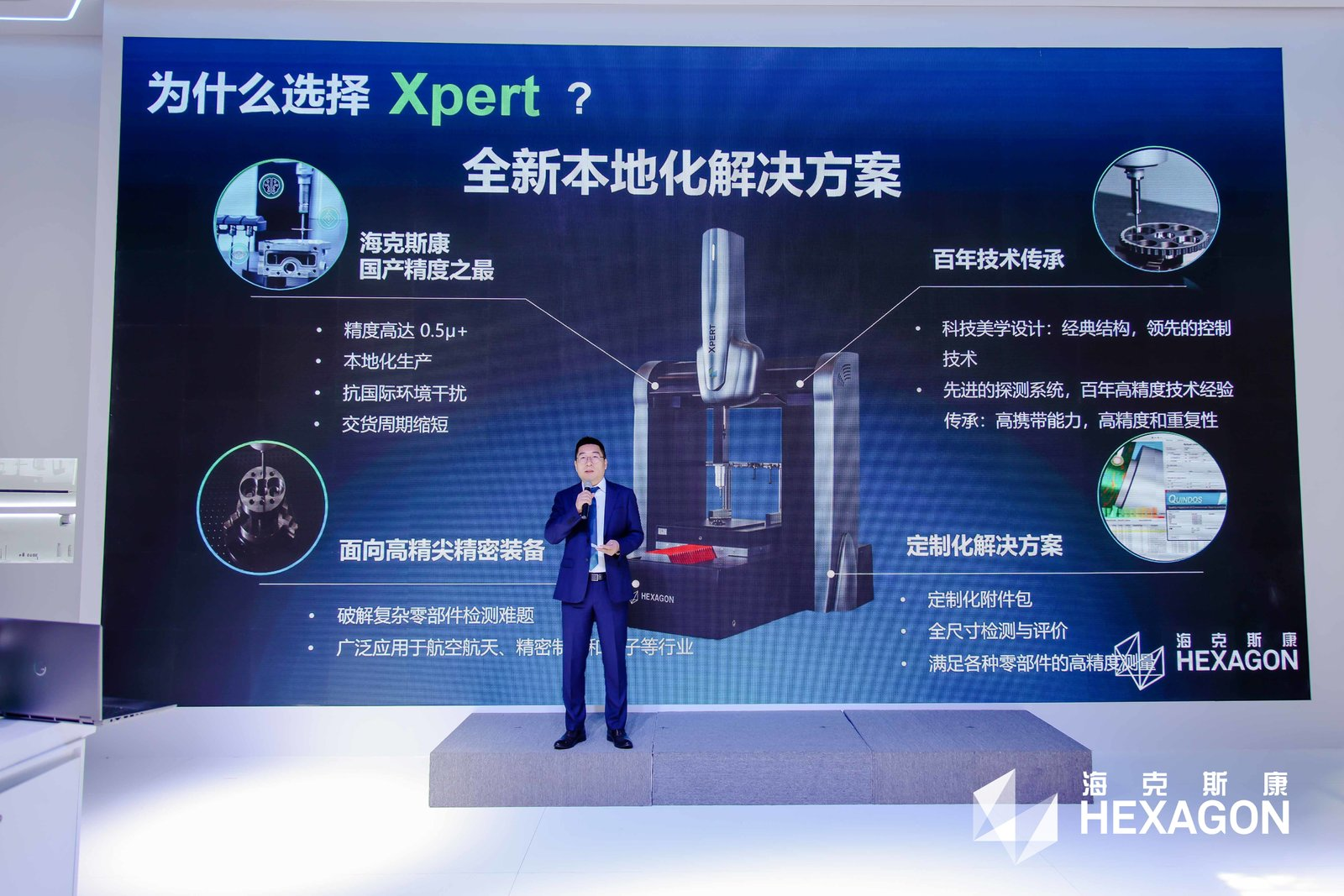 CIMT重磅首發(fā)！Xpert國產(chǎn)高精度檢測平臺(tái)(圖3)